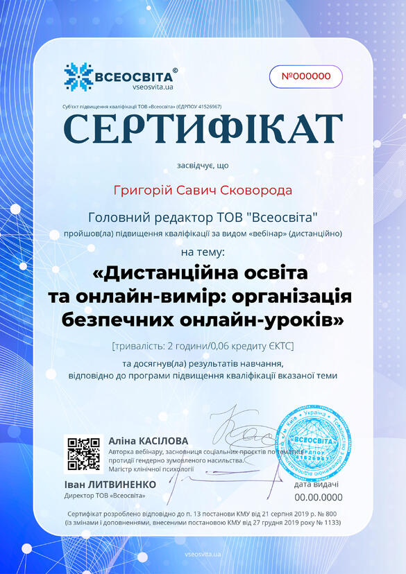 Сертифікат. Сторона №1