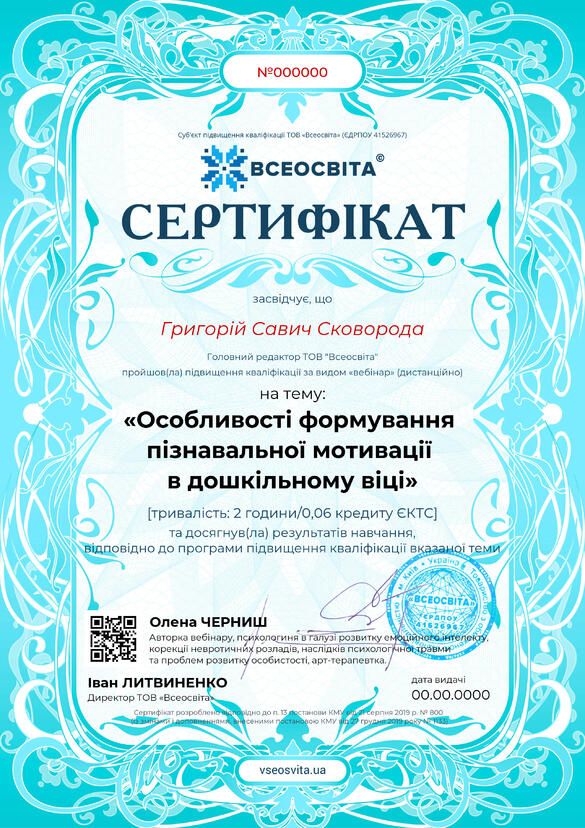 Сертифікат. Сторона №1