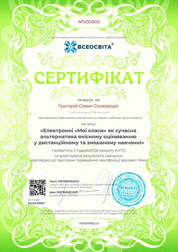 Сертифікат. Сторона №1