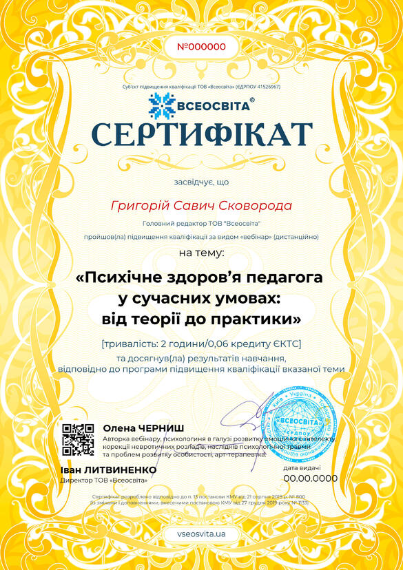 Сертифікат. Сторона №1