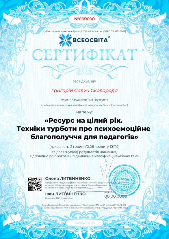 Сертифікат. Сторона №1