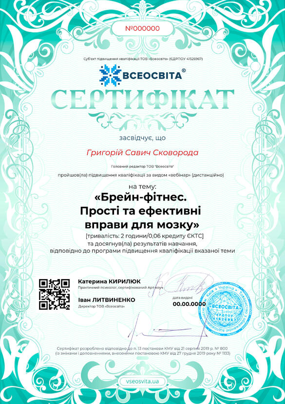 Сертифікат. Сторона №1