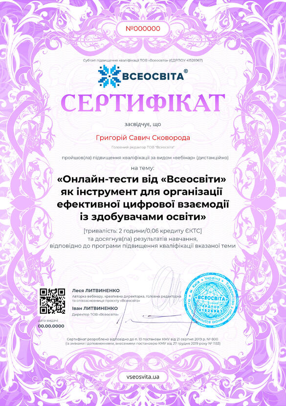 Сертифікат. Сторона №1