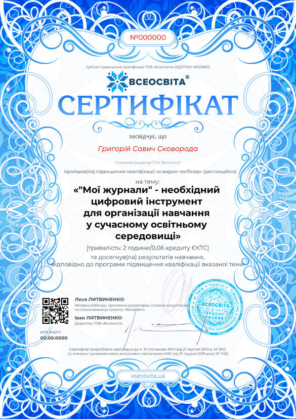 Сертифікат. Сторона №1