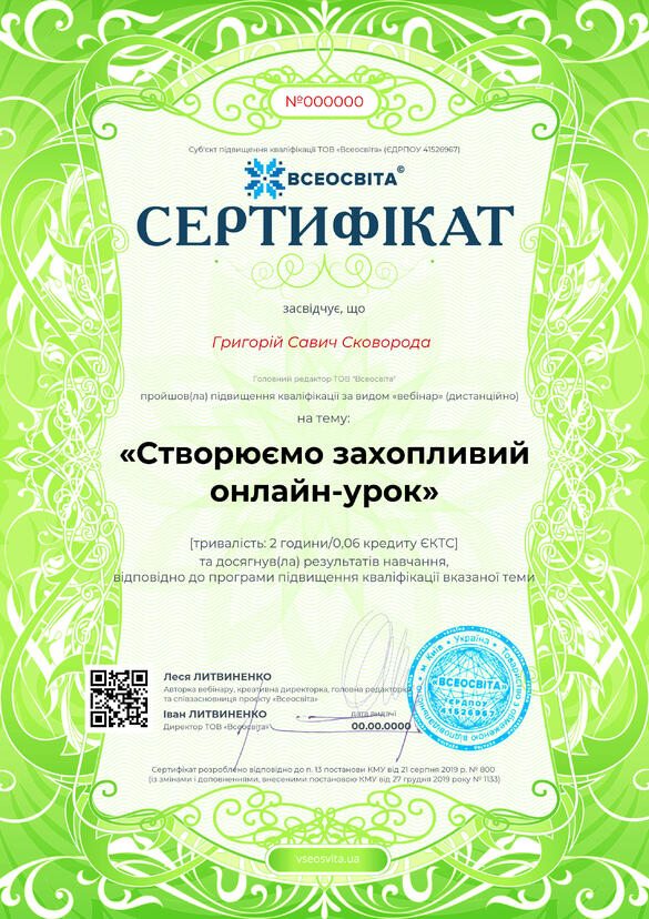 Сертифікат. Сторона №1
