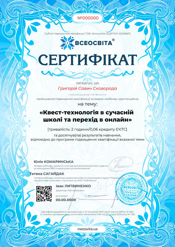 Сертифікат. Сторона №1