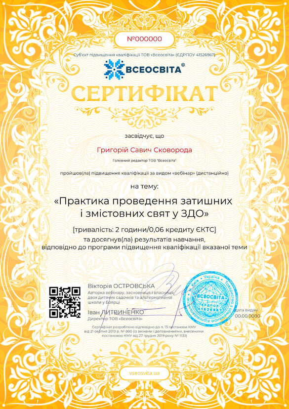 Сертифікат. Сторона №1