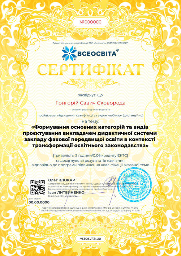 Сертифікат. Сторона №1