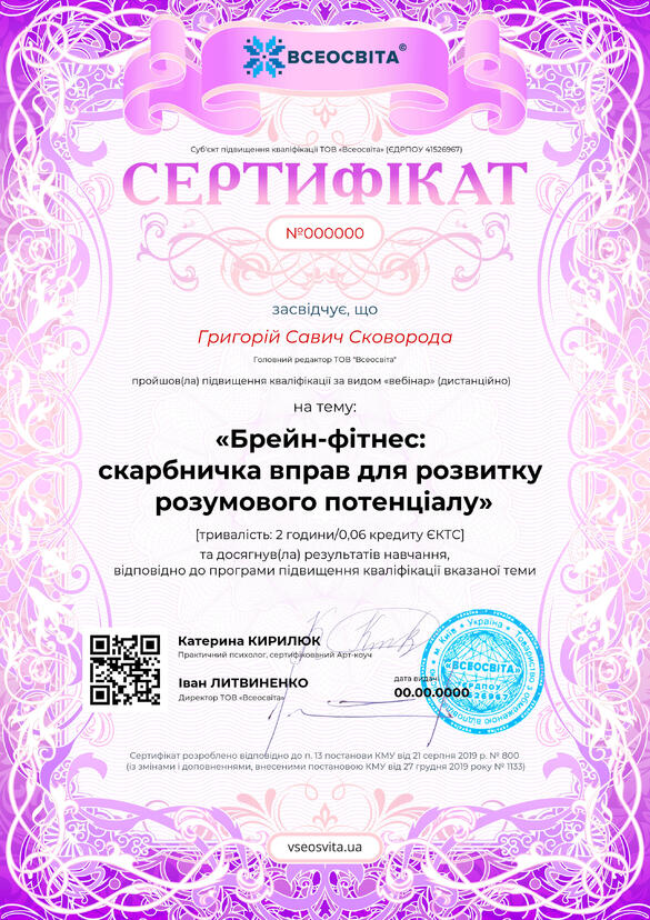 Сертифікат. Сторона №1
