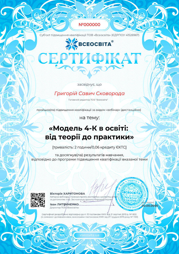 Сертифікат. Сторона №1