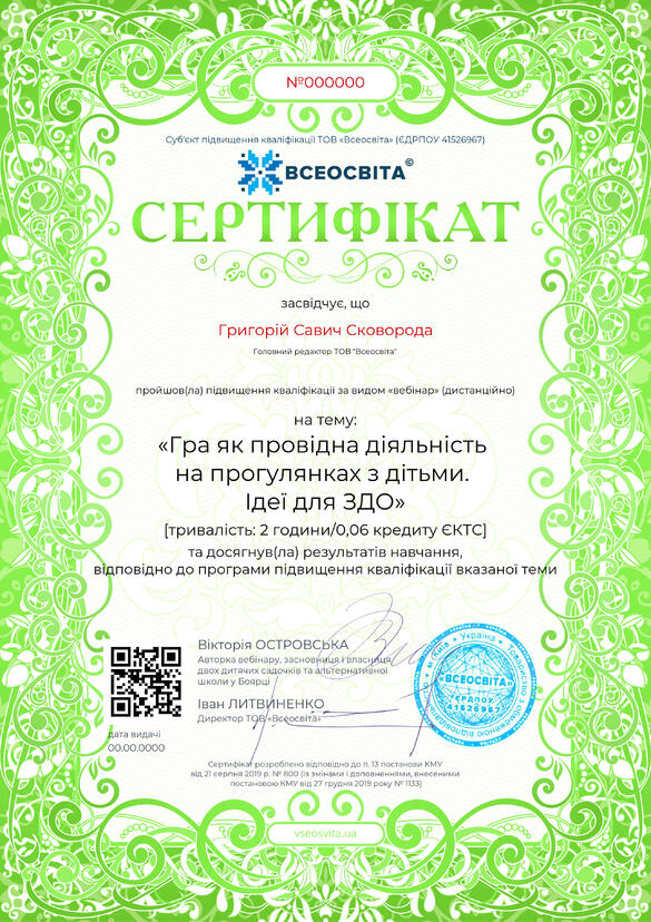 Сертифікат. Сторона №1