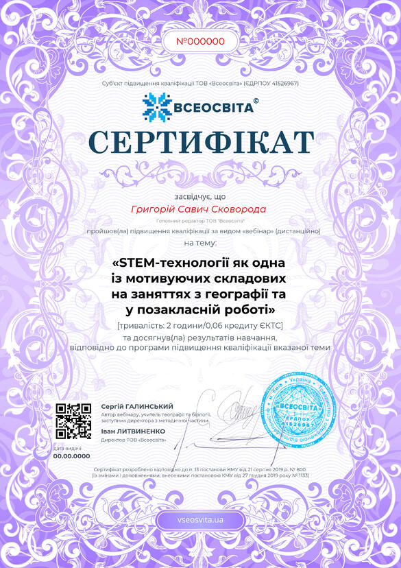 Сертифікат. Сторона №1