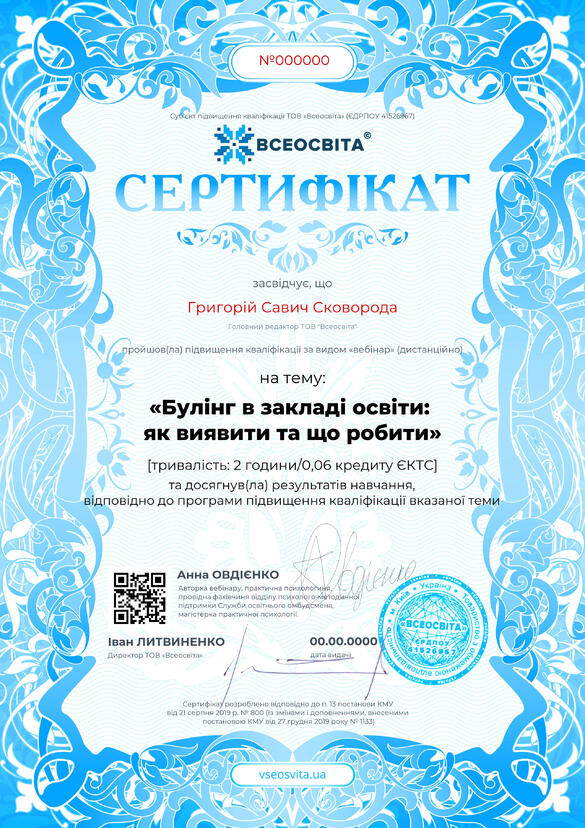 Сертифікат. Сторона №1