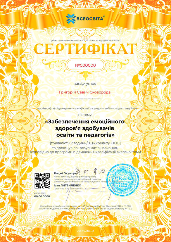 Сертифікат. Сторона №1