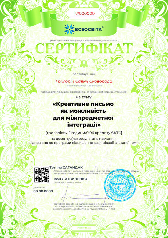 Сертифікат. Сторона №1