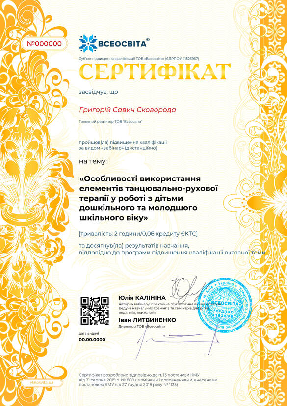 Сертифікат. Сторона №1