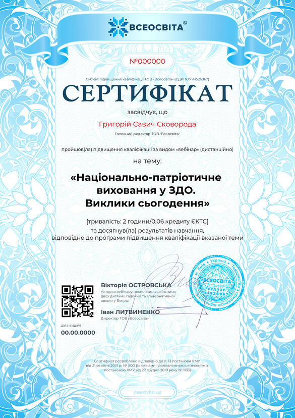 Сертифікат. Сторона №1