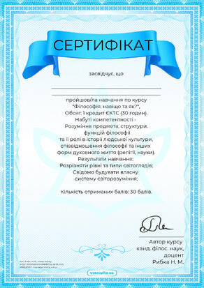 Сертифікат