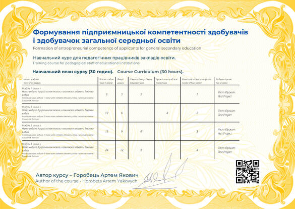 Сертифікат. Сторона №2