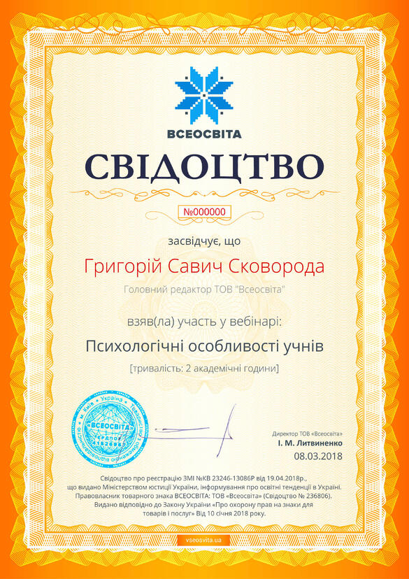 Сертифікат. Сторона №1