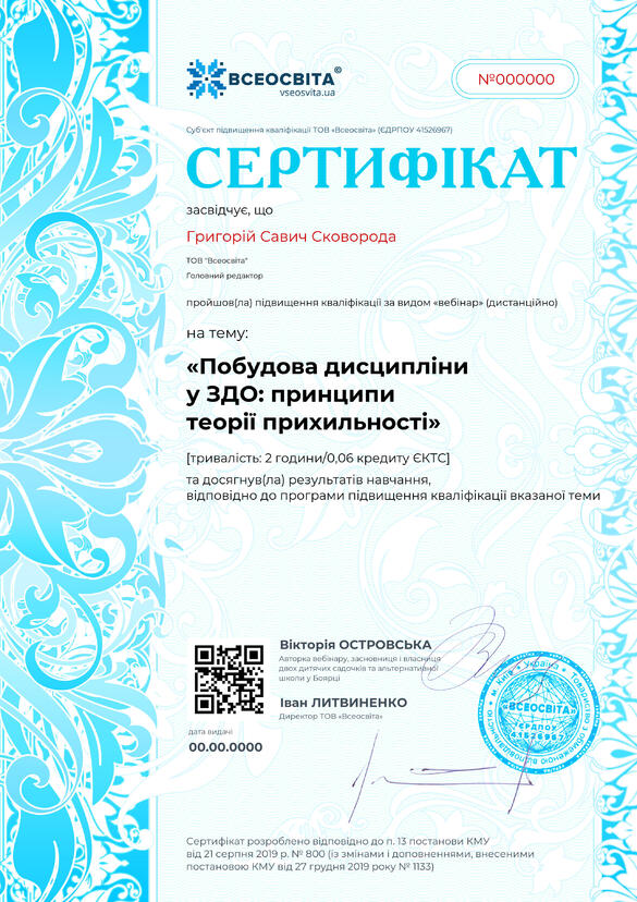 Сертифікат. Сторона №1