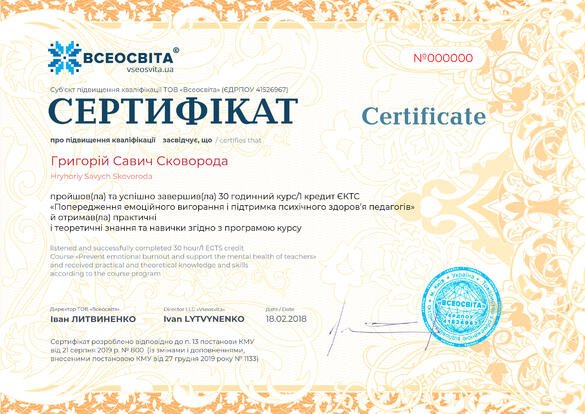 Сертифікат. Сторона №1