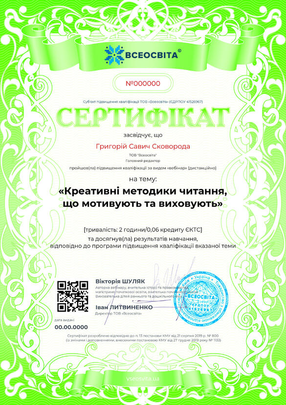 Сертифікат. Сторона №1