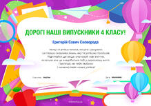 Код 7880