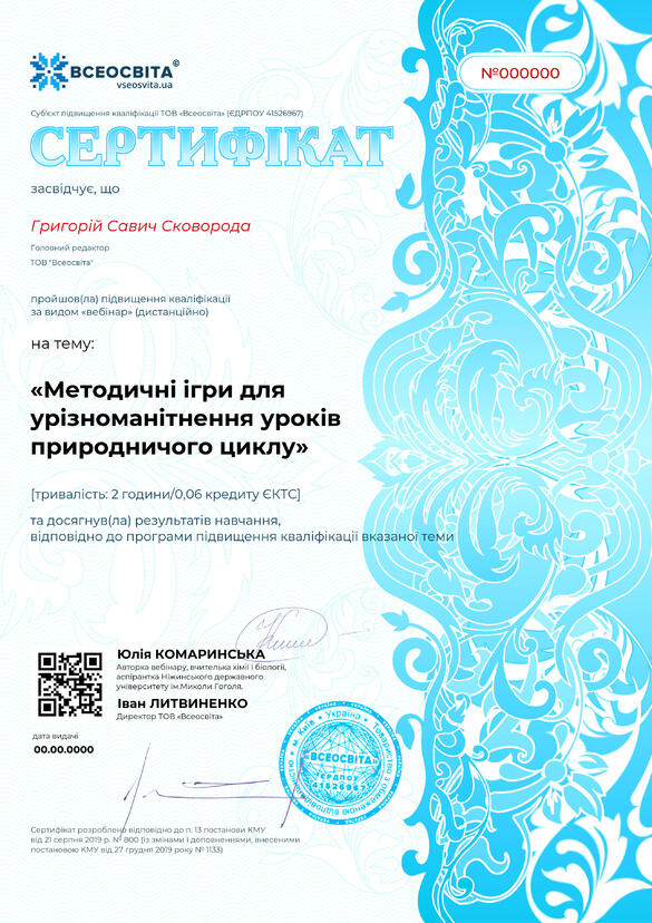 Сертифікат. Сторона №1