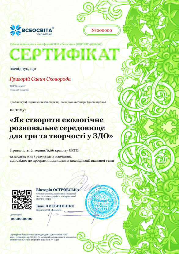 Сертифікат. Сторона №1