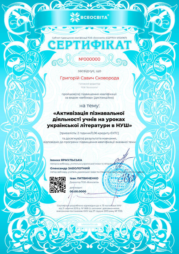 Сертифікат. Сторона №1