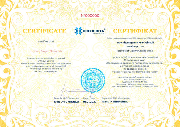 Сертифікат. Сторона №1