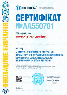 №AA550701