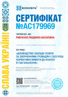 №AC179969