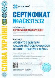№AC631532