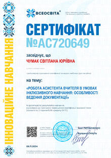 №AC720649