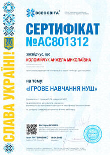 №AC801312