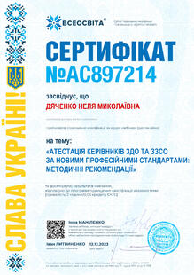 №AC897214