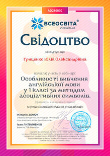 №AD286830