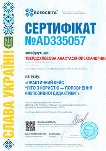 №AD335057
