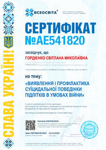№AE541820
