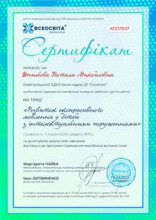 №AF257837