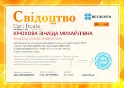 Сторона №1