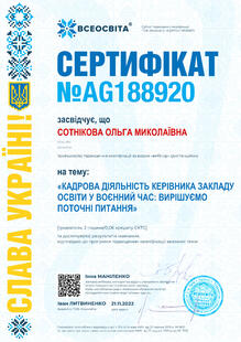 №AG188920
