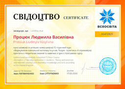 Сторона №1