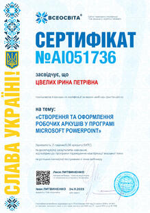 №AI051736