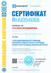 №AI054088