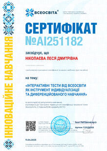 №AI251182