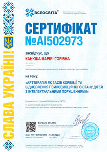 №AI502973