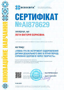 №AI878629